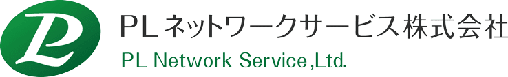 PLネットワークサービス株式会社